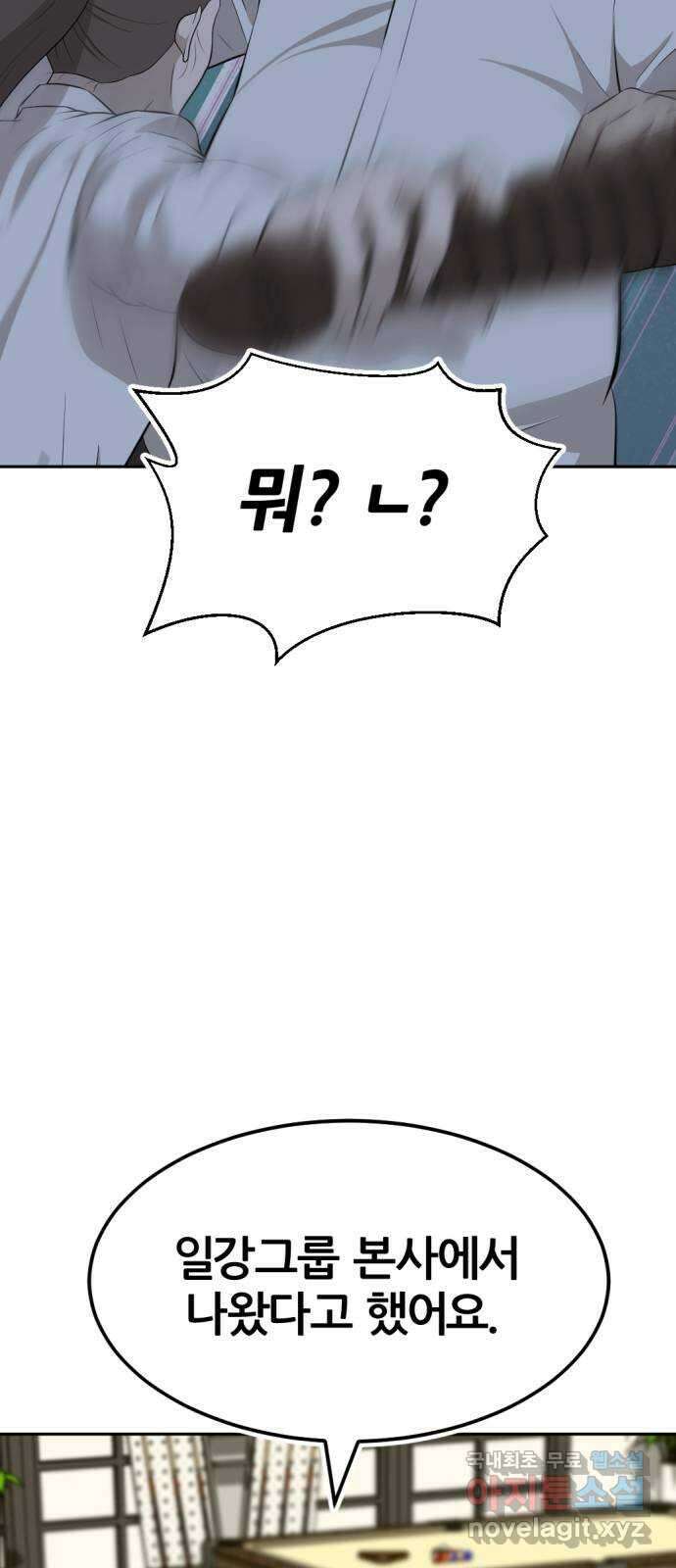 사내고충처리반 15화 36