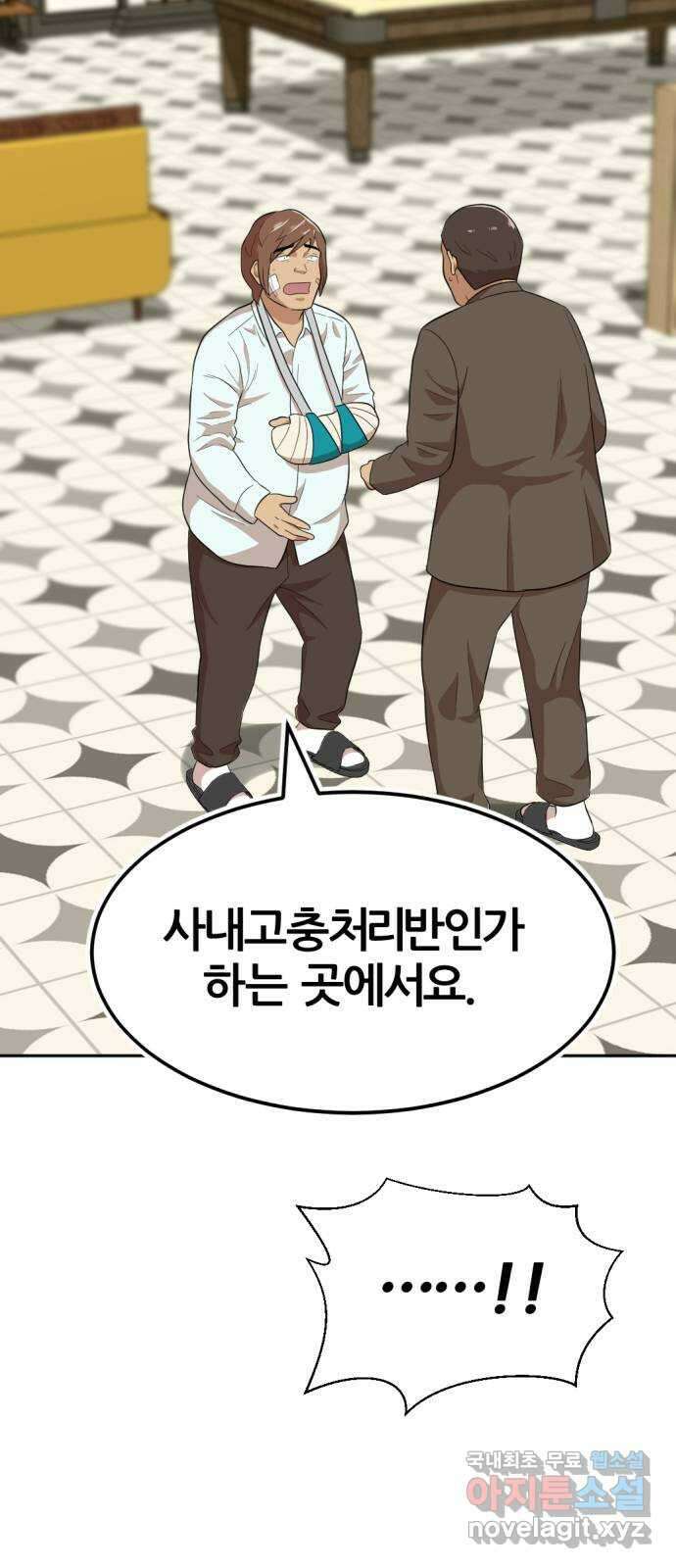 사내고충처리반 15화 37