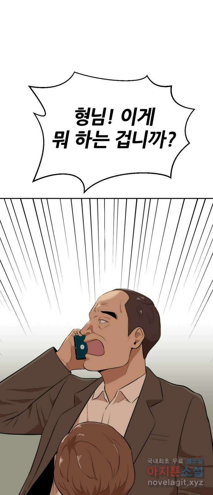 사내고충처리반 15화 39
