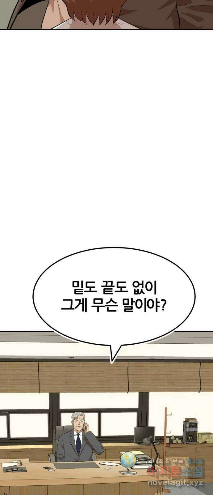 사내고충처리반 15화 40