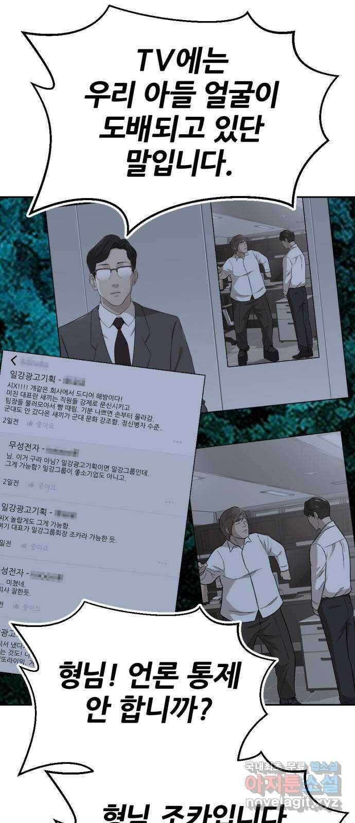 사내고충처리반 15화 43
