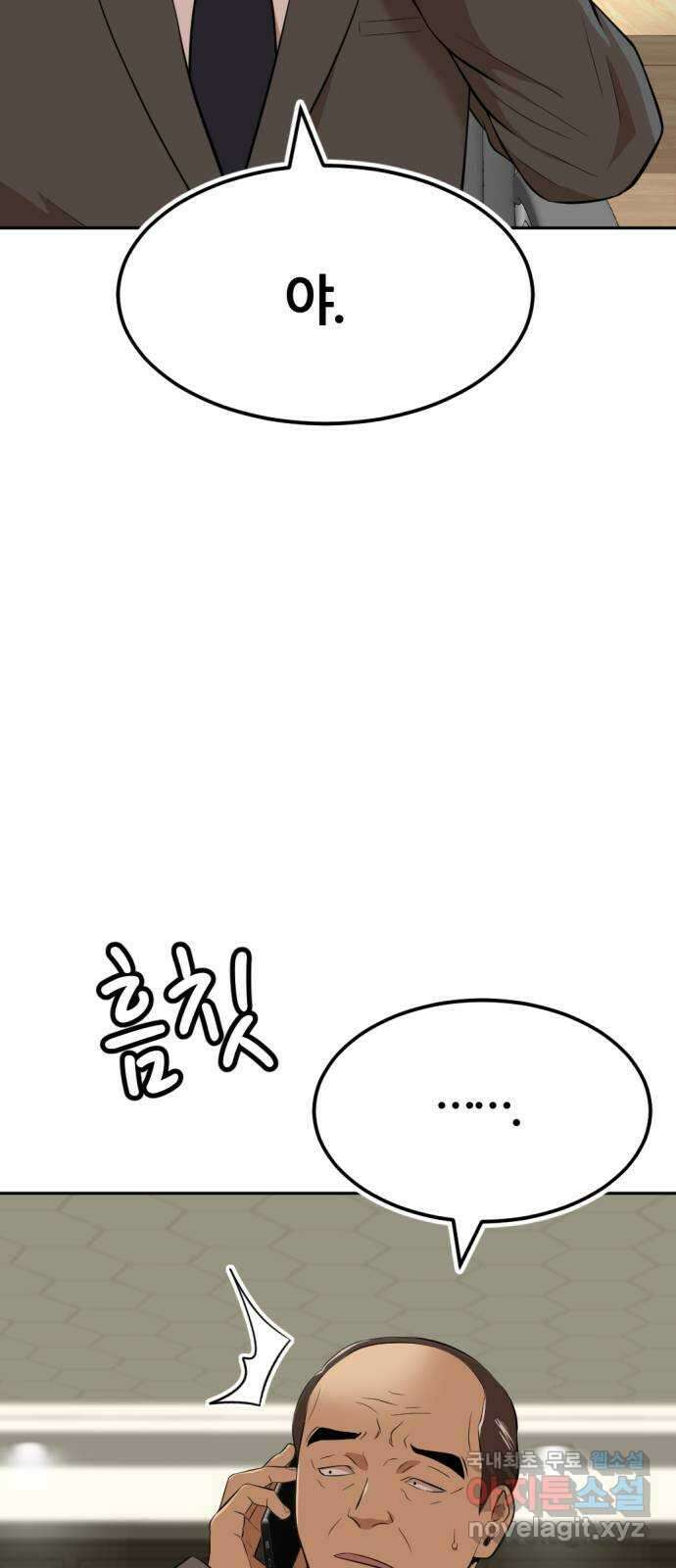 사내고충처리반 15화 45