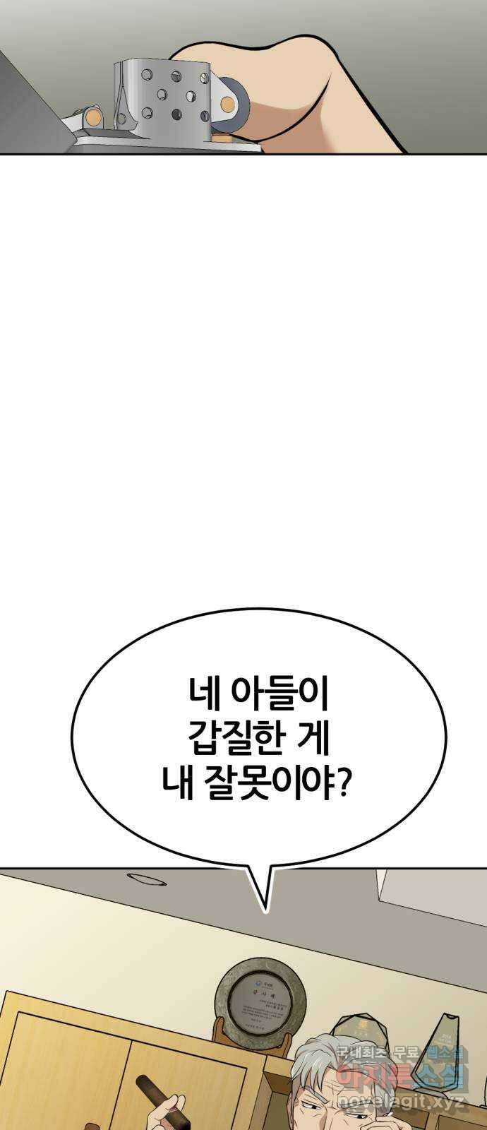 사내고충처리반 15화 50