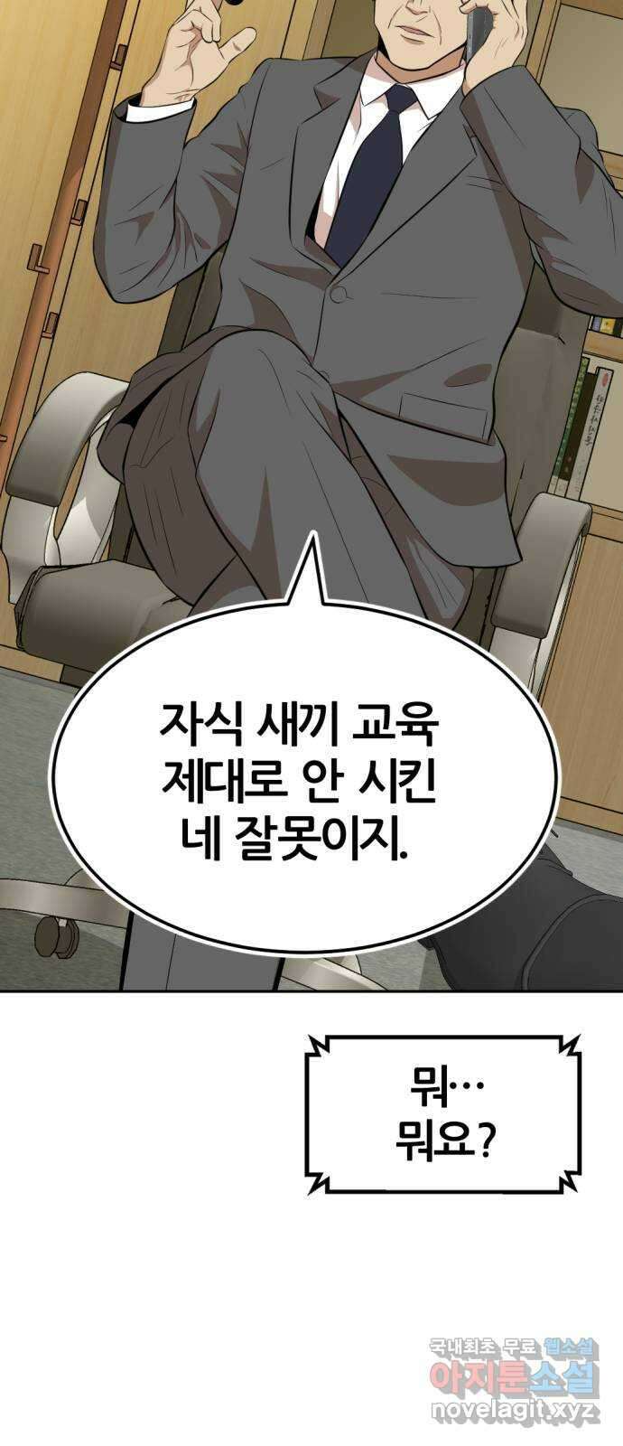 사내고충처리반 15화 51