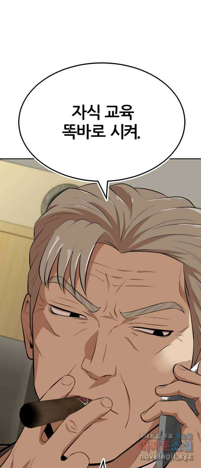 사내고충처리반 15화 52