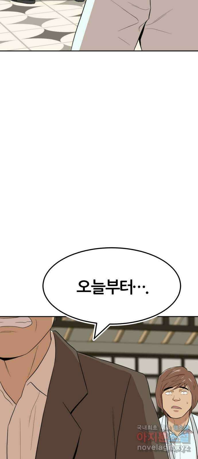 사내고충처리반 15화 59