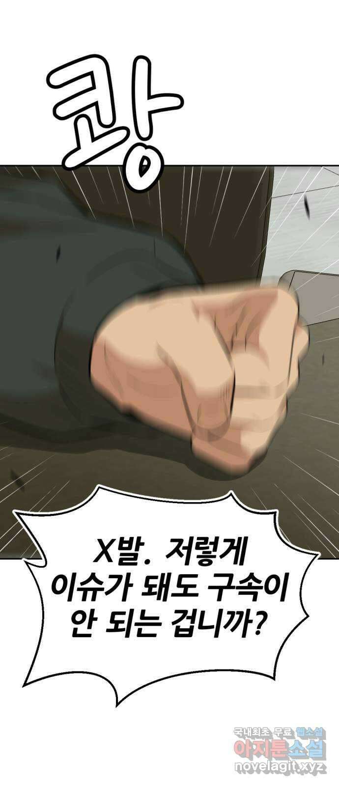 사내고충처리반 15화 65