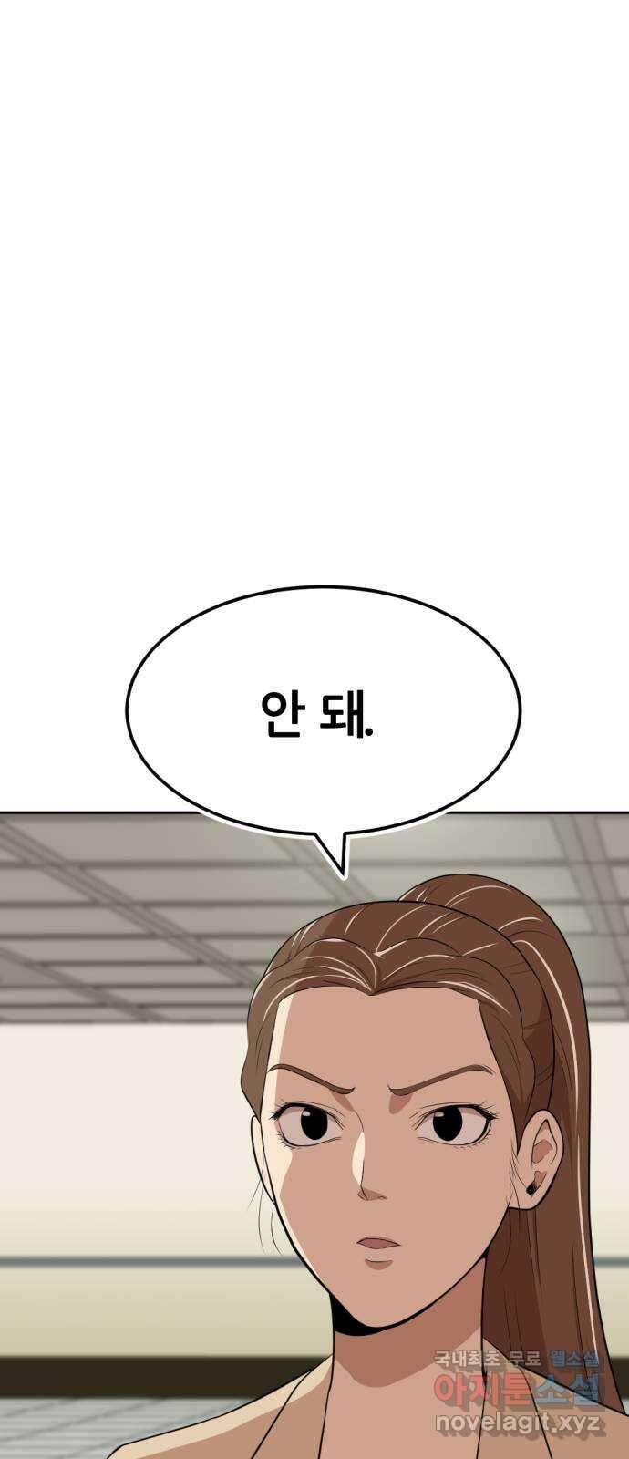 사내고충처리반 15화 67