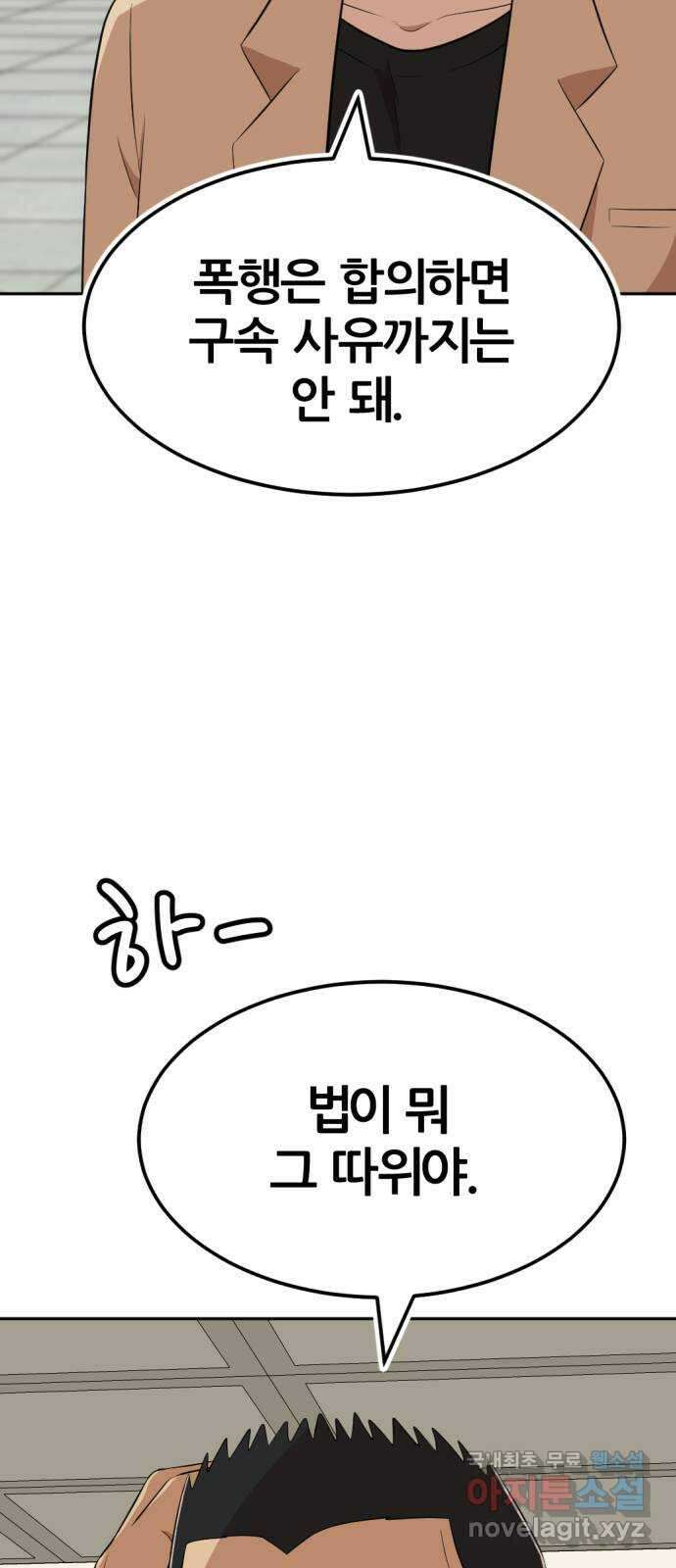 사내고충처리반 15화 68