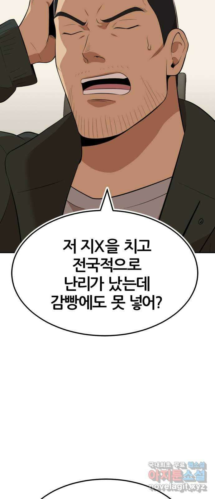 사내고충처리반 15화 69