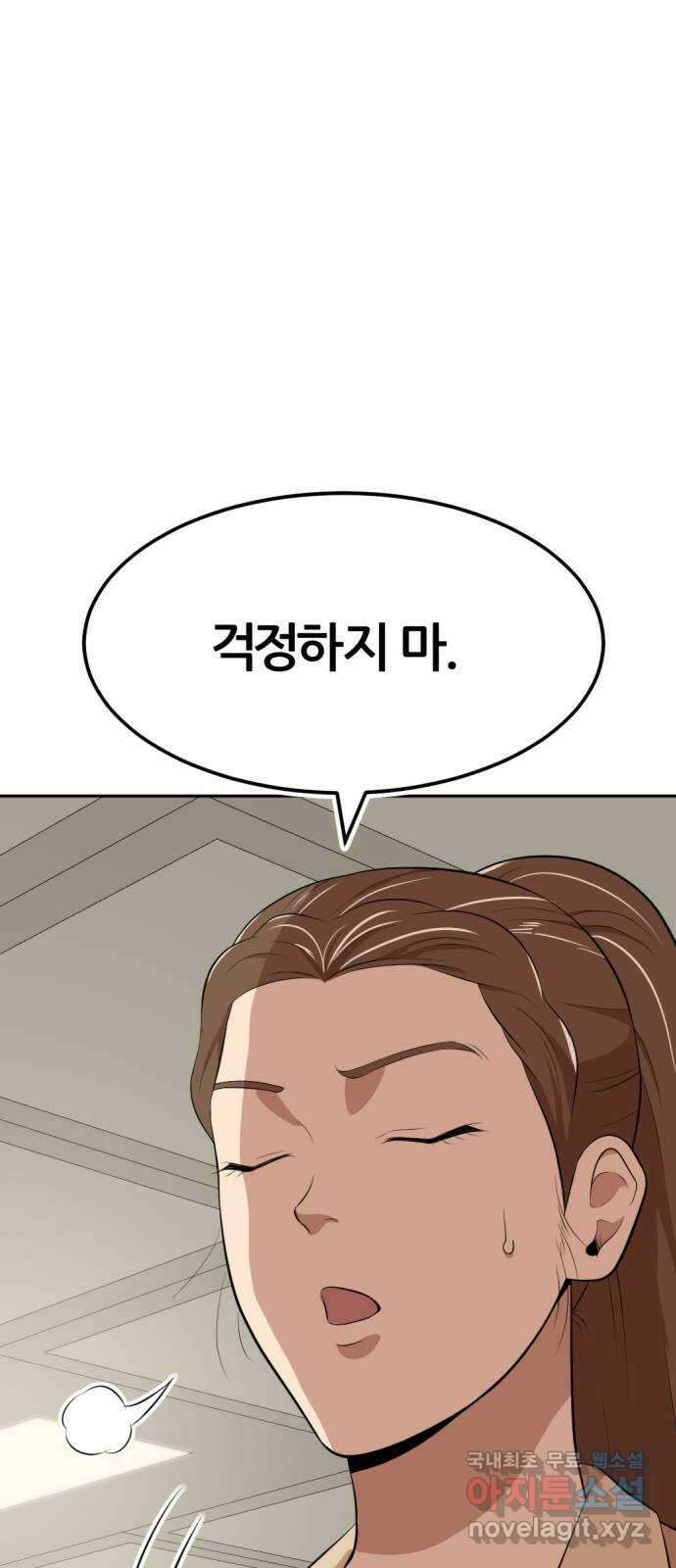 사내고충처리반 15화 75