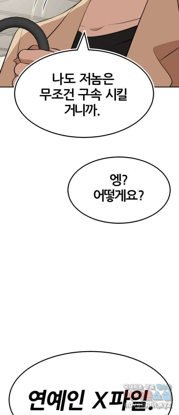 사내고충처리반 15화 76