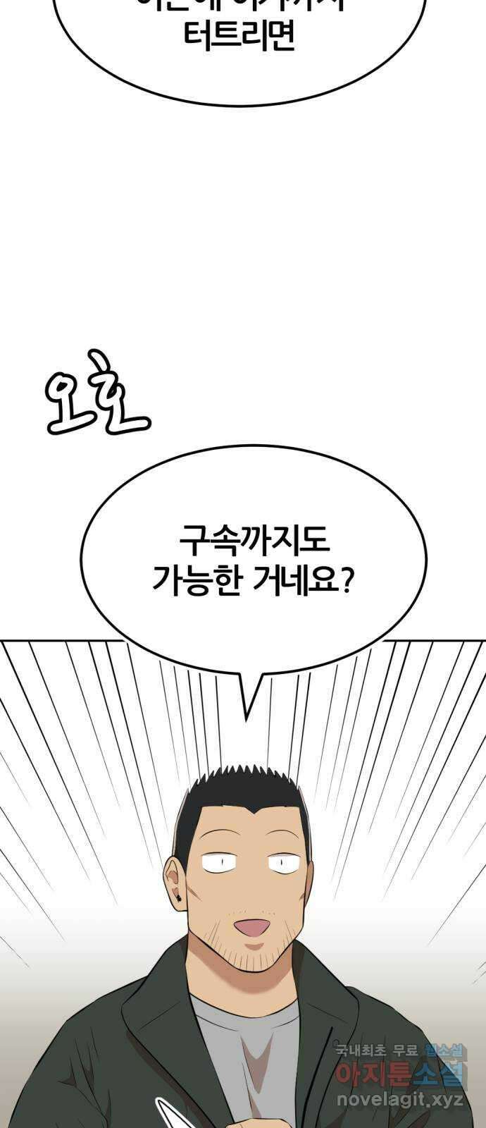 사내고충처리반 15화 79