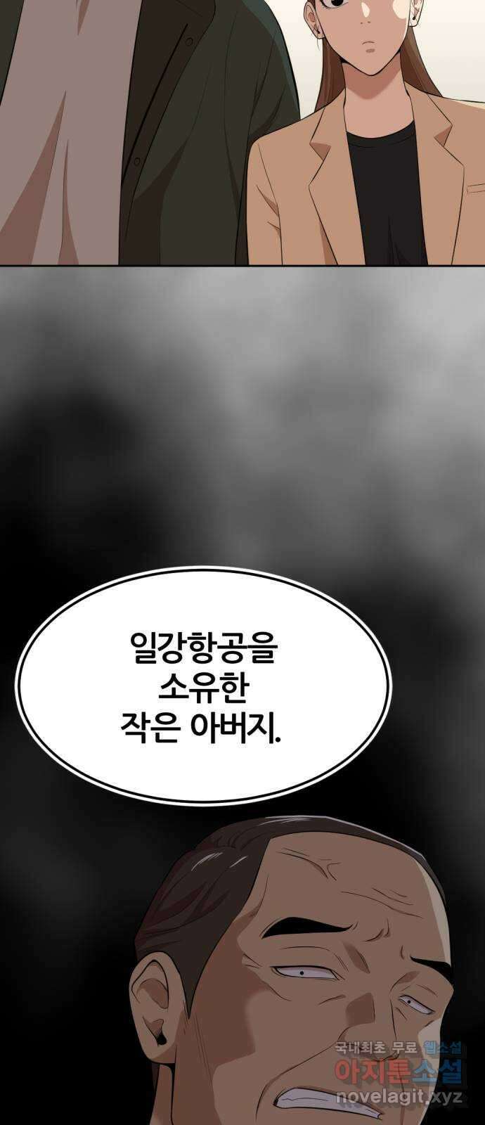 사내고충처리반 15화 86