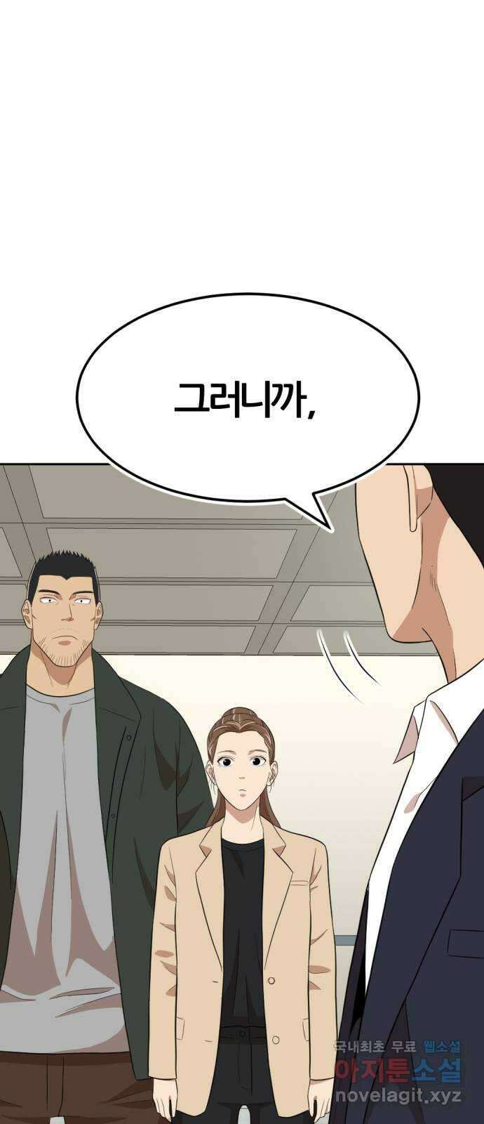 사내고충처리반 15화 89