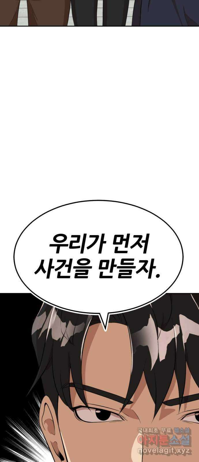 사내고충처리반 15화 90