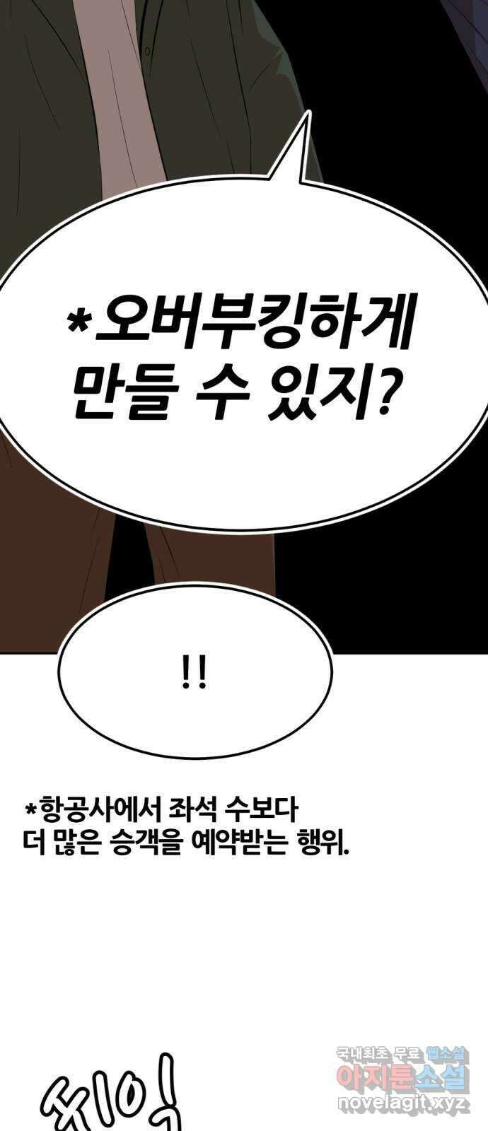 사내고충처리반 15화 95