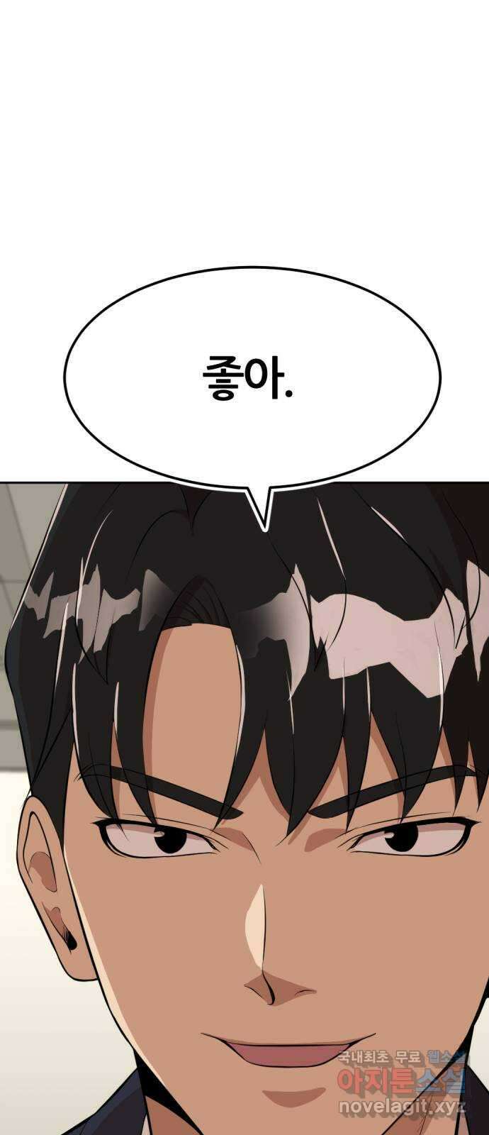 사내고충처리반 15화 97