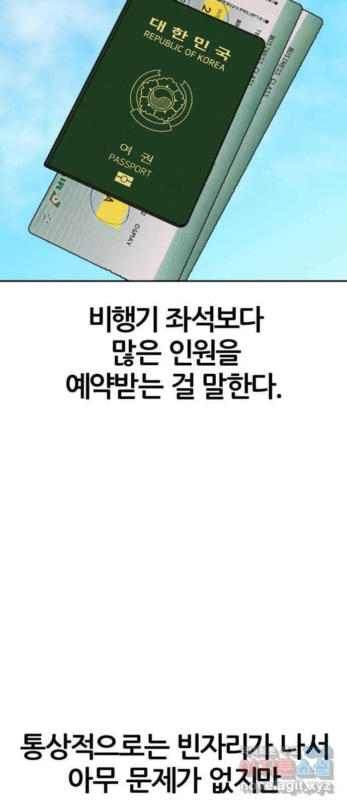 사내고충처리반 15화 100