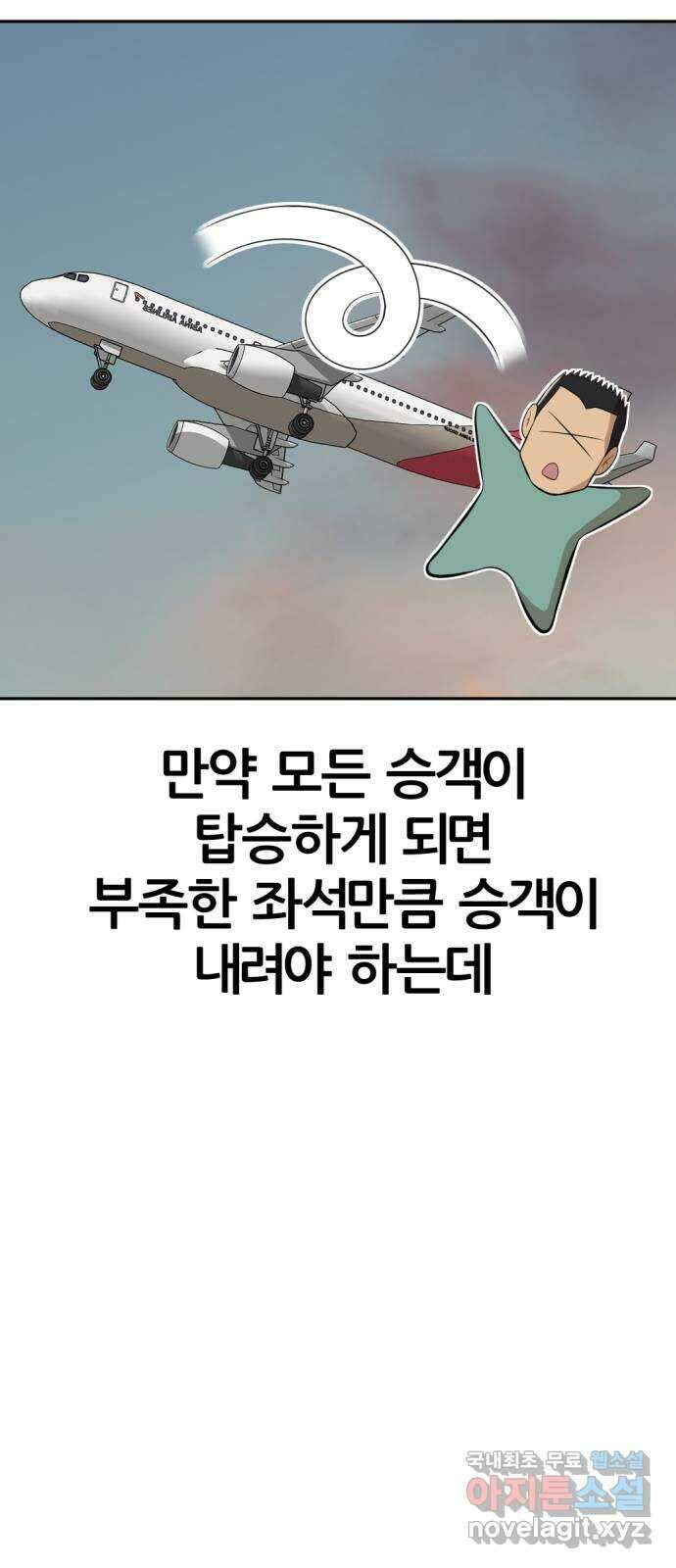 사내고충처리반 15화 101