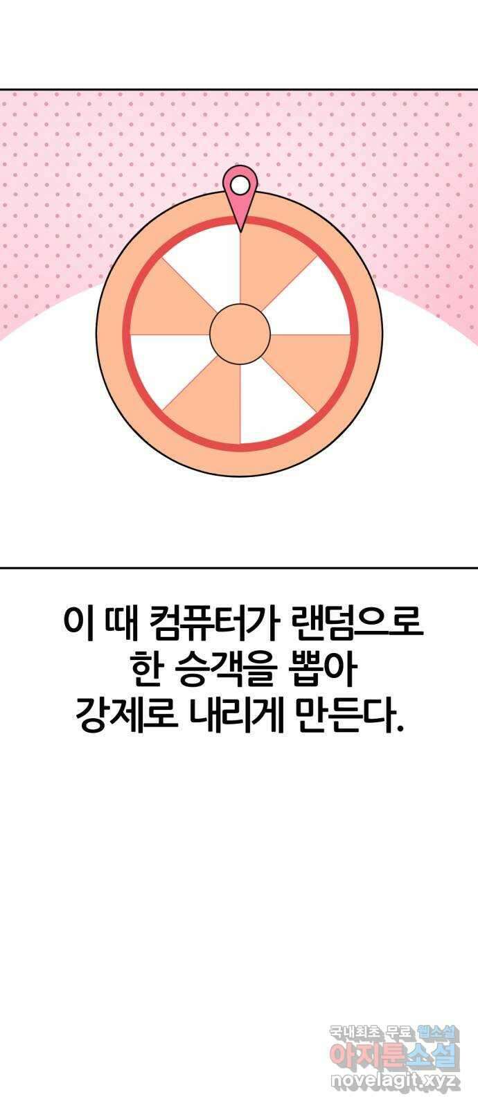 사내고충처리반 15화 102