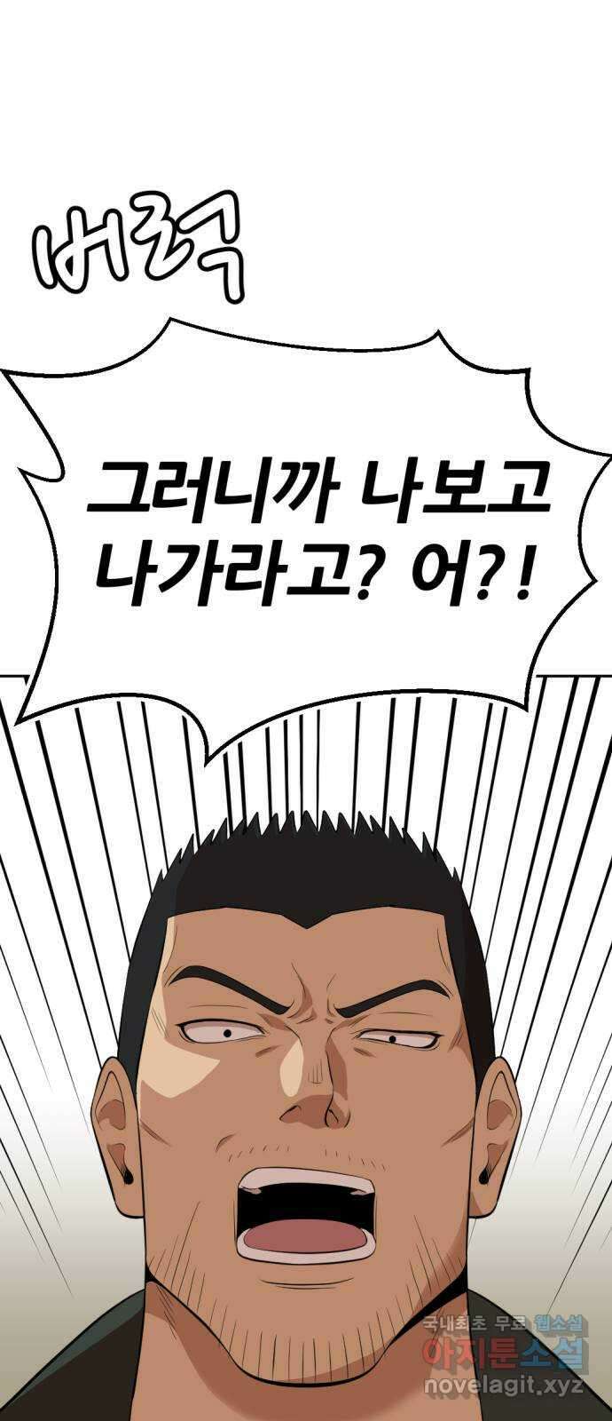 사내고충처리반 15화 104