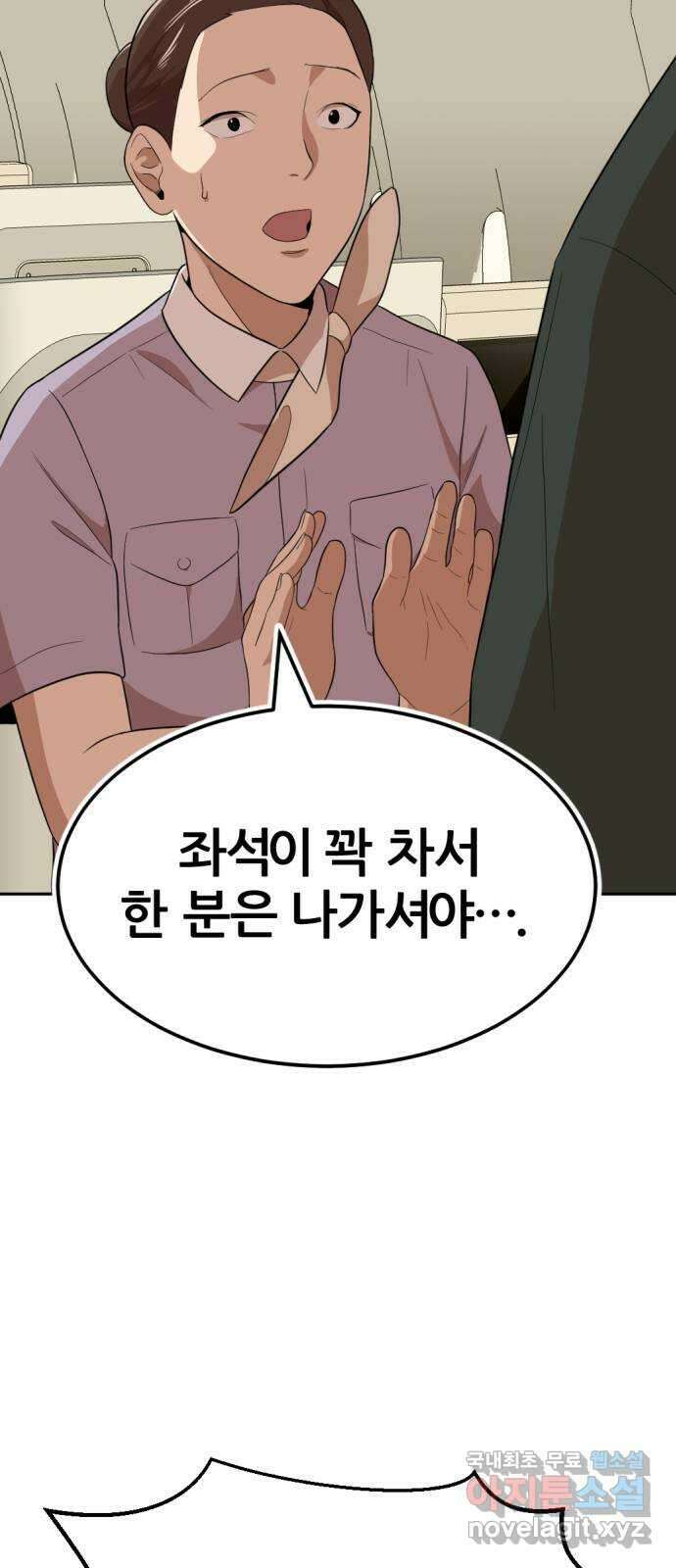 사내고충처리반 15화 106