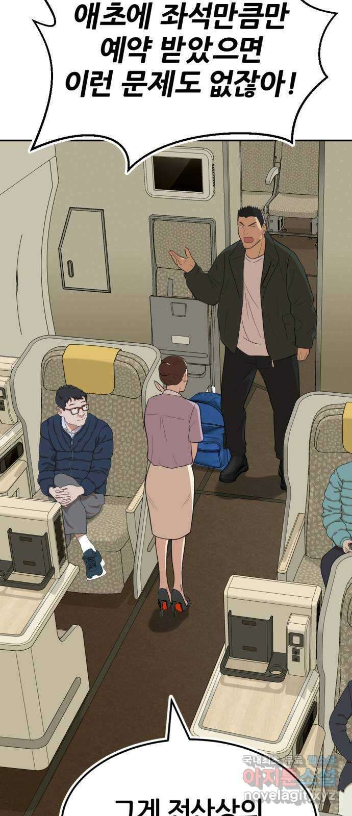 사내고충처리반 15화 107