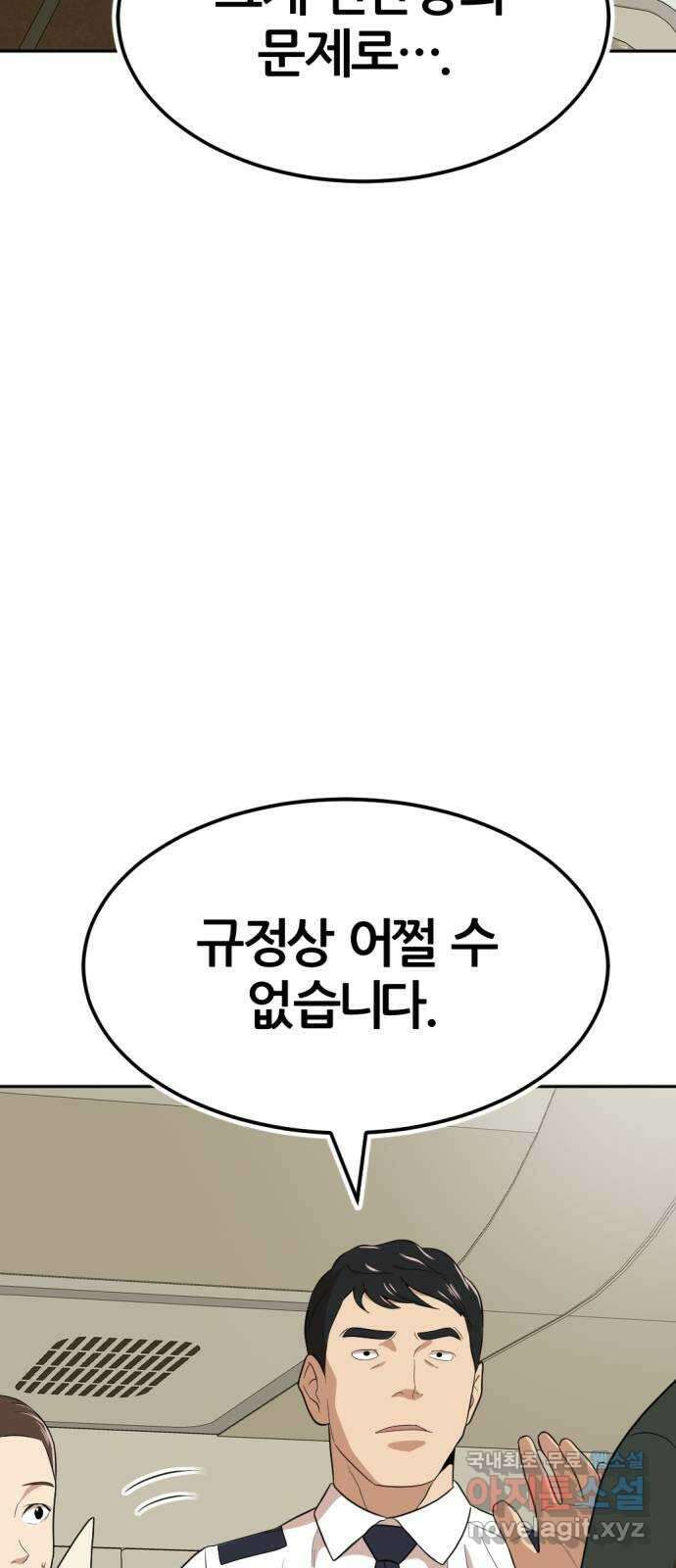 사내고충처리반 15화 108