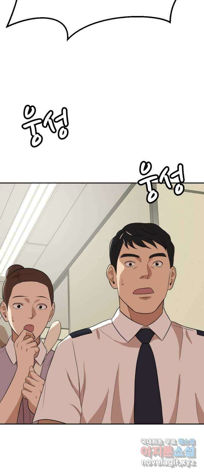 사내고충처리반 15화 114
