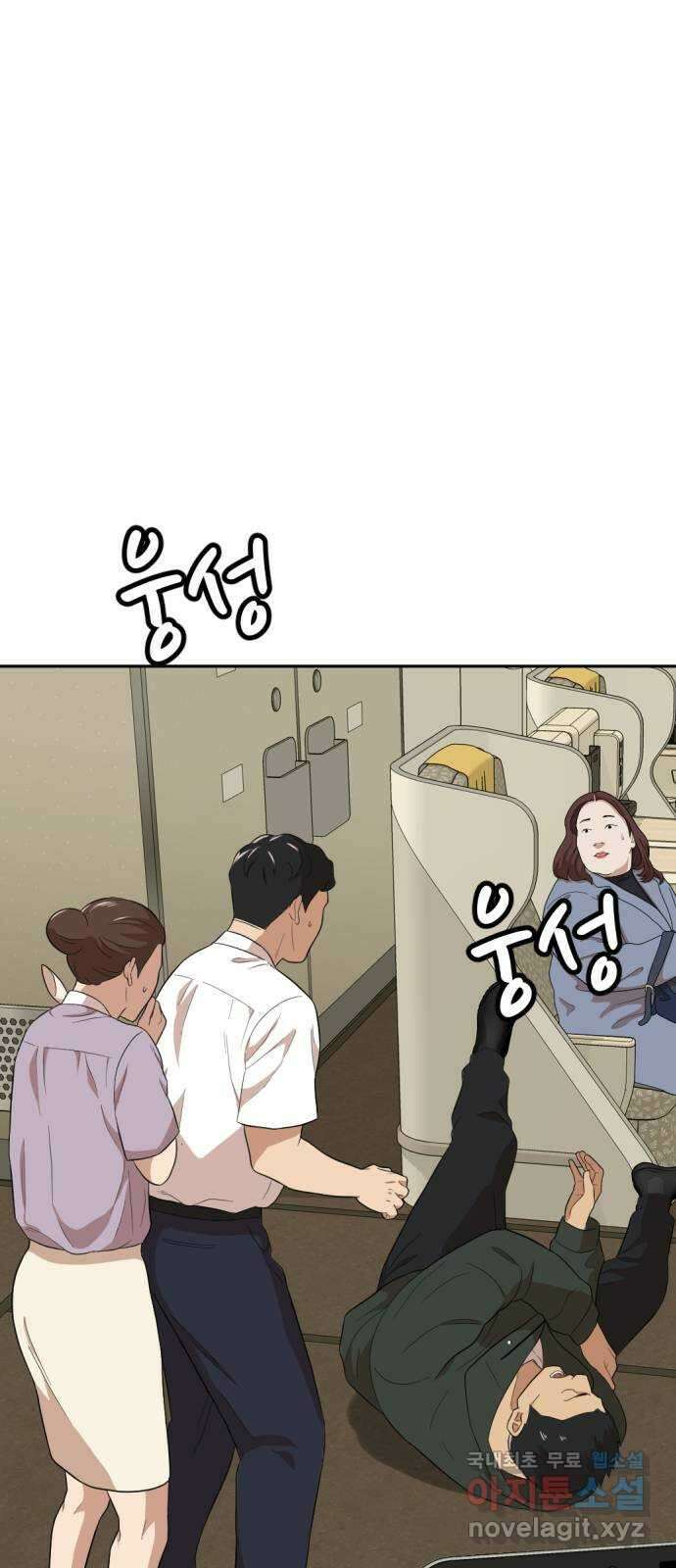 사내고충처리반 15화 115