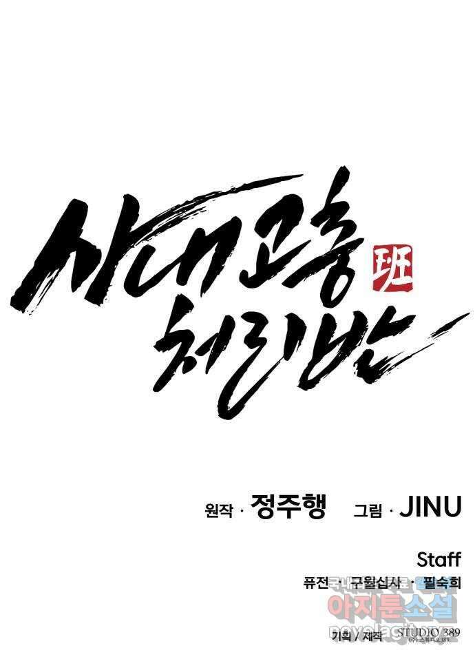 사내고충처리반 15화 120