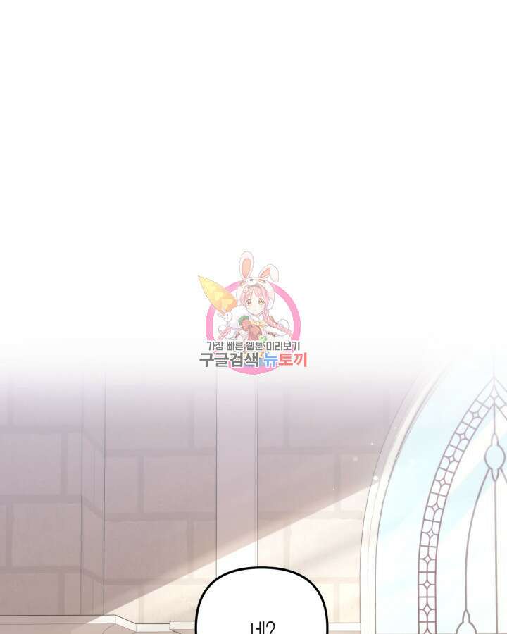 가짜를 위한 장소는 없다 7화 1