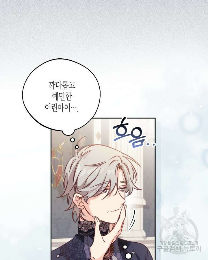가짜를 위한 장소는 없다 7화 4