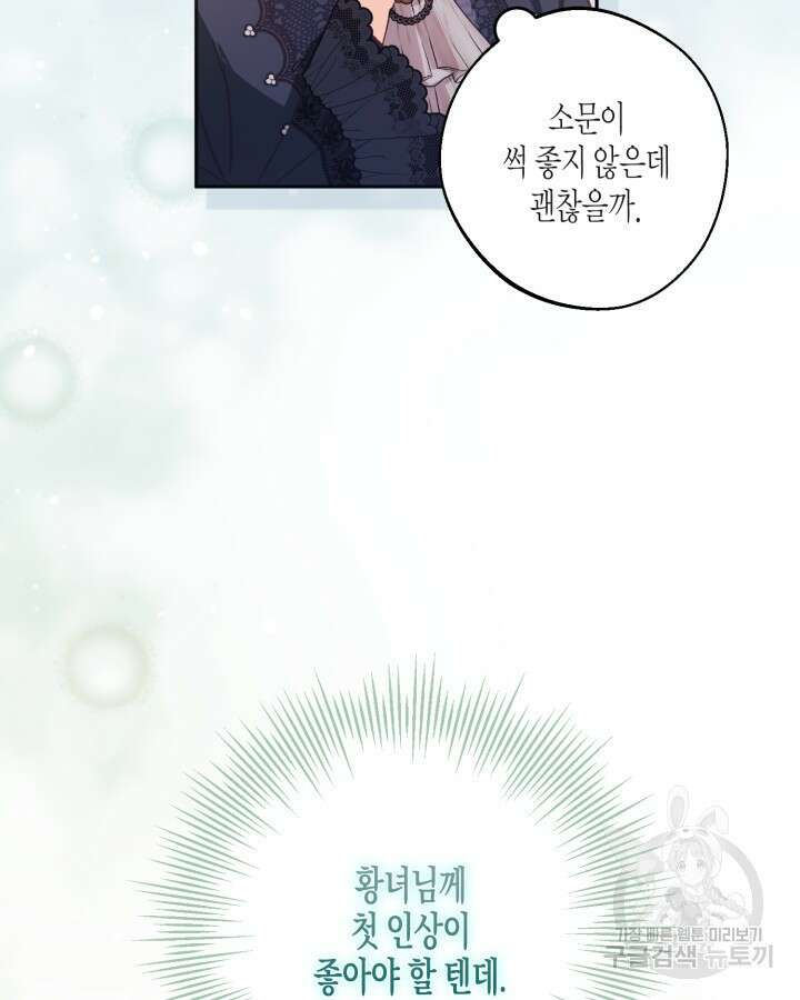가짜를 위한 장소는 없다 7화 5