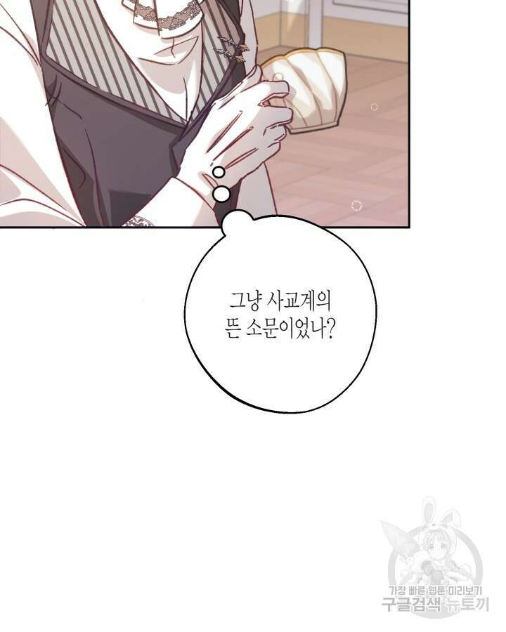가짜를 위한 장소는 없다 7화 11