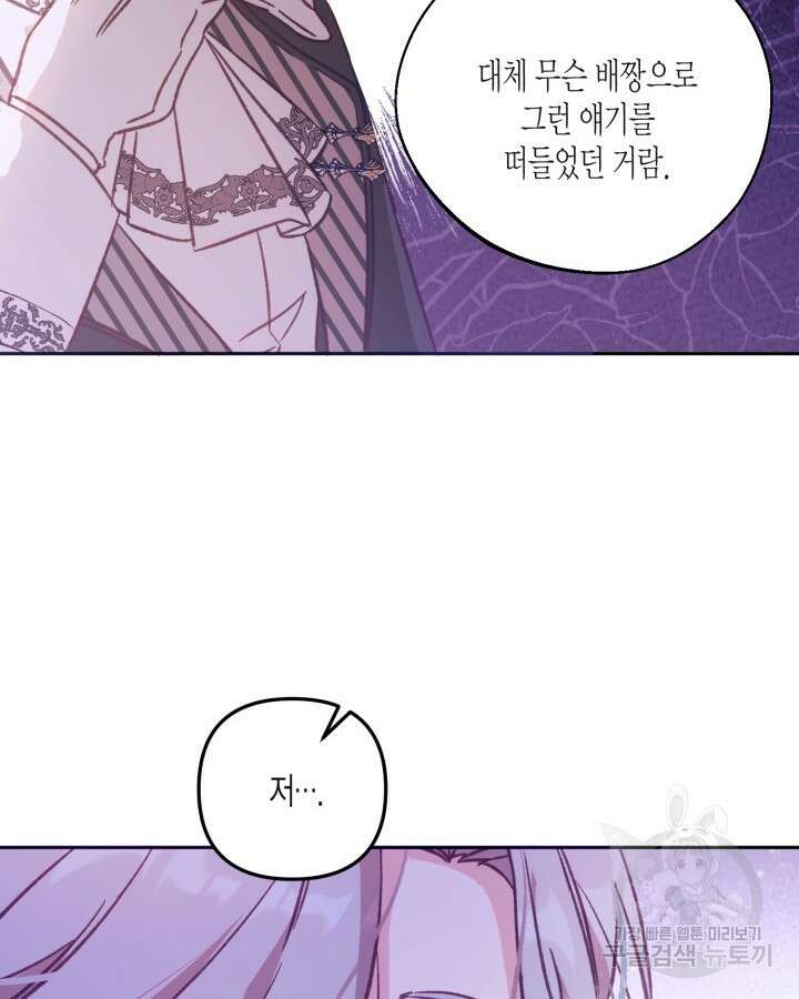 가짜를 위한 장소는 없다 7화 13