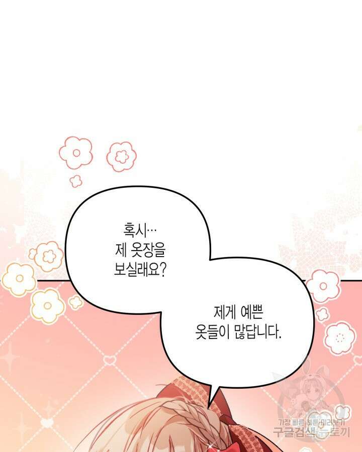 가짜를 위한 장소는 없다 7화 16
