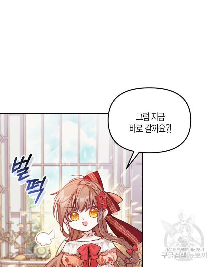 가짜를 위한 장소는 없다 7화 19