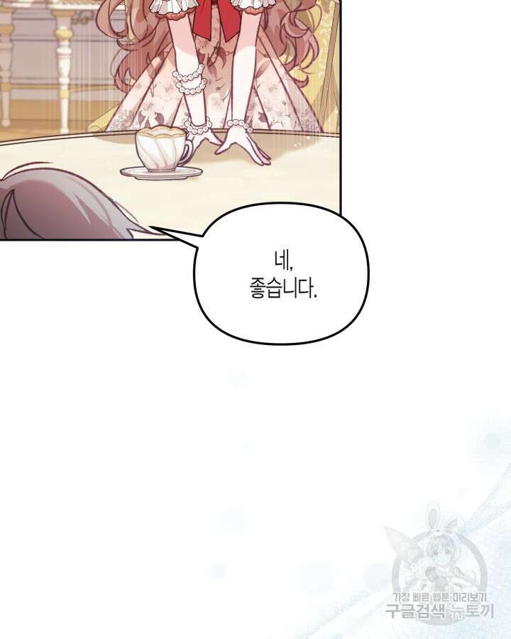 가짜를 위한 장소는 없다 7화 20