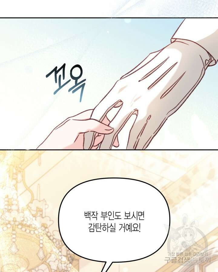 가짜를 위한 장소는 없다 7화 21