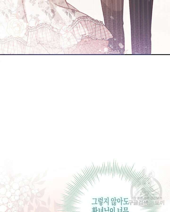 가짜를 위한 장소는 없다 7화 23