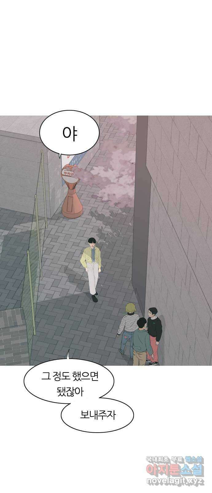 연놈 364화. 꽃 만난 열아홉 (대화) 1