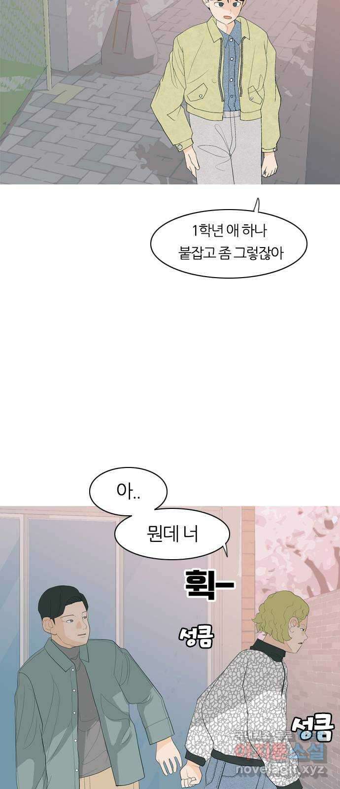 연놈 364화. 꽃 만난 열아홉 (대화) 3