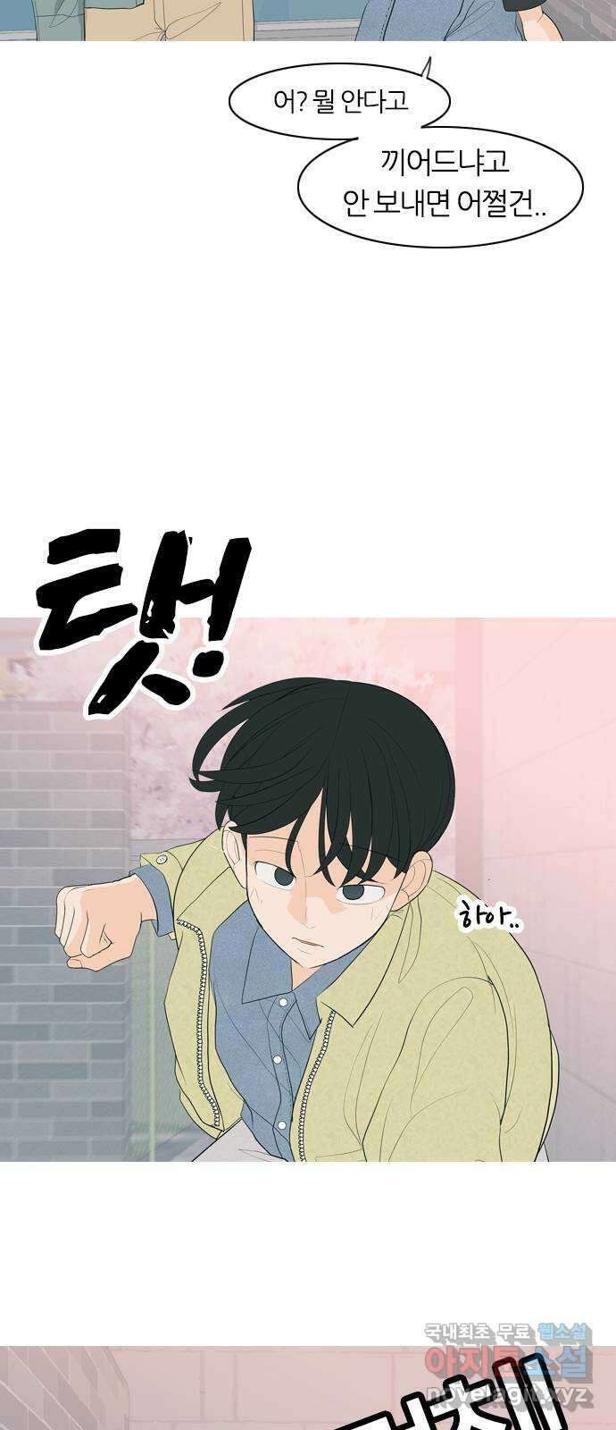 연놈 364화. 꽃 만난 열아홉 (대화) 4