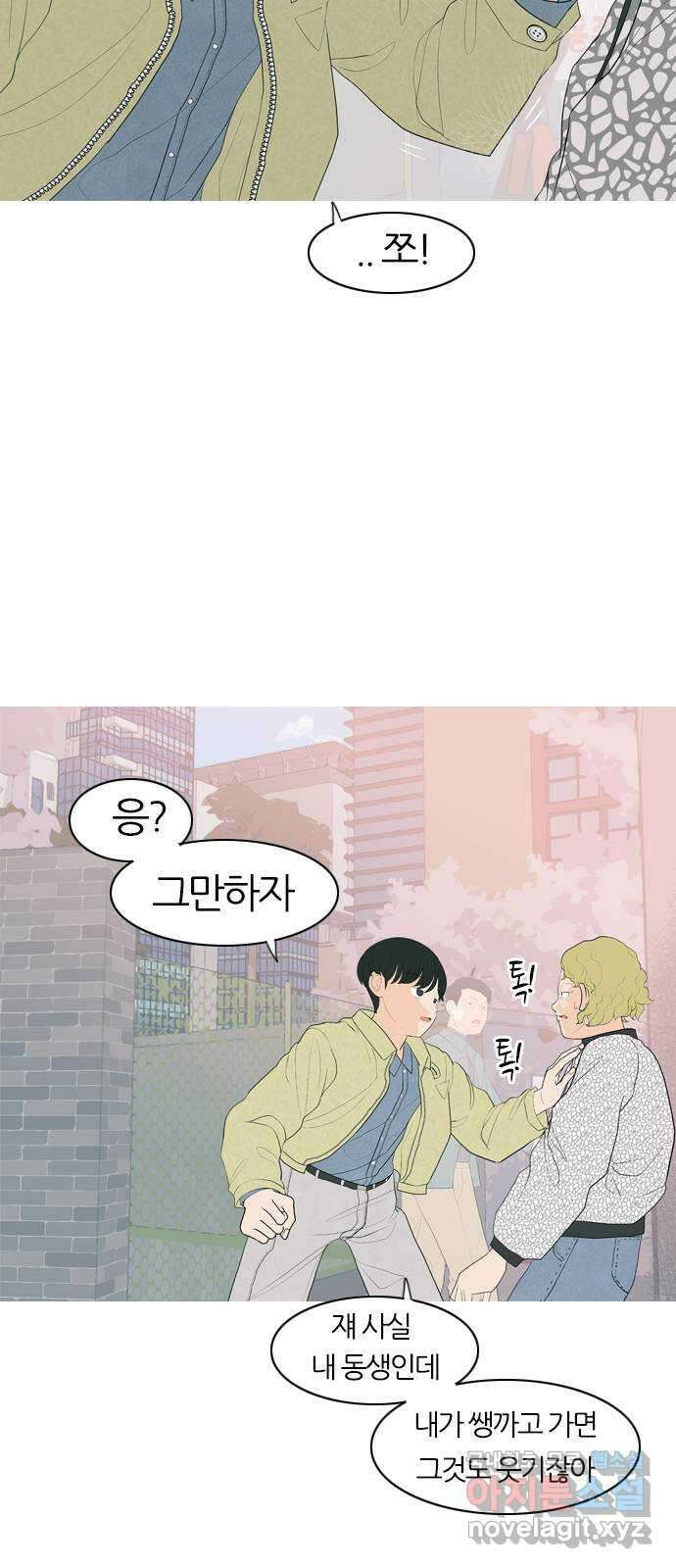 연놈 364화. 꽃 만난 열아홉 (대화) 6
