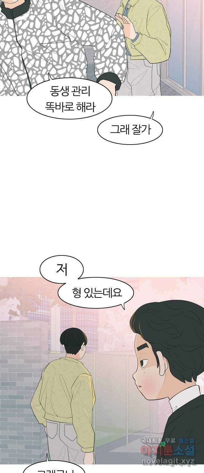 연놈 364화. 꽃 만난 열아홉 (대화) 8