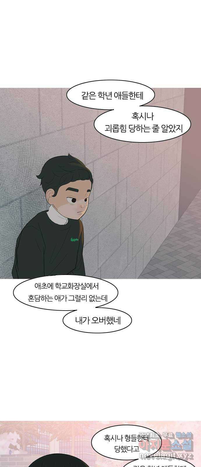 연놈 364화. 꽃 만난 열아홉 (대화) 10