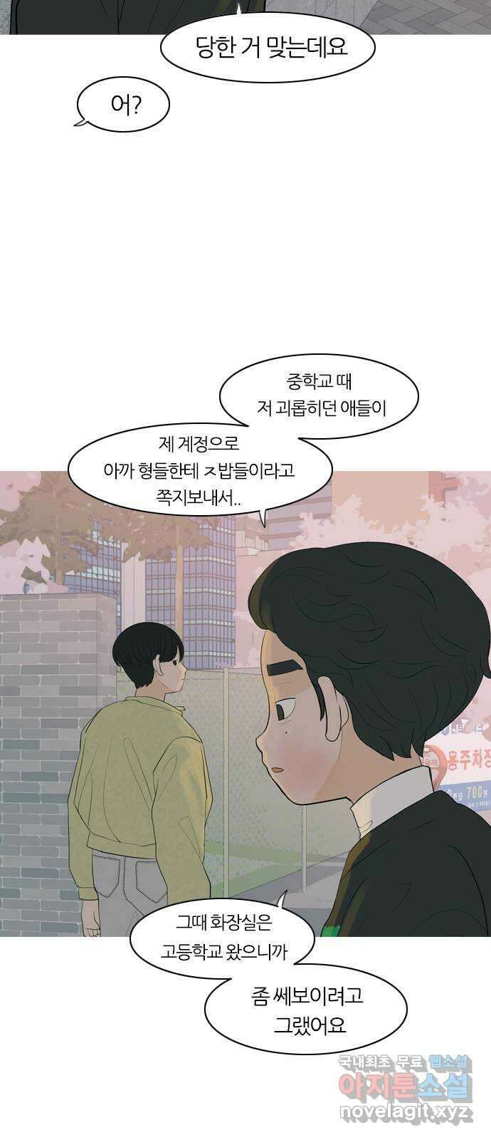 연놈 364화. 꽃 만난 열아홉 (대화) 12