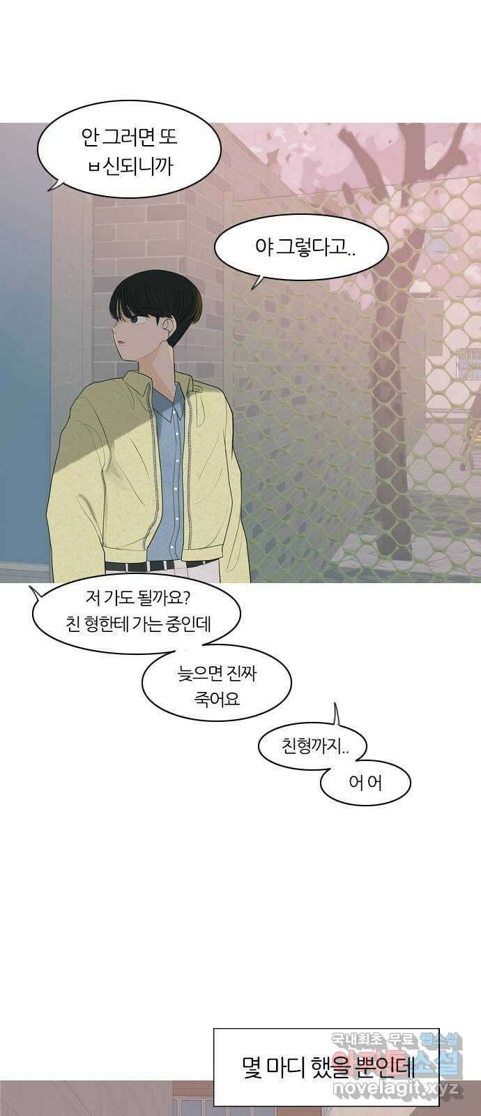 연놈 364화. 꽃 만난 열아홉 (대화) 13